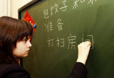 chinese