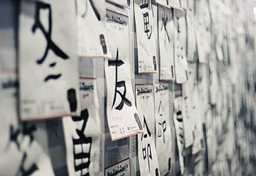 jepang jepang